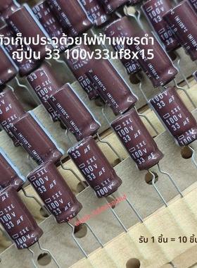 10个全新原装进口 100v33uf 27uf 39uf 47uf 22uf 68uf电解电容