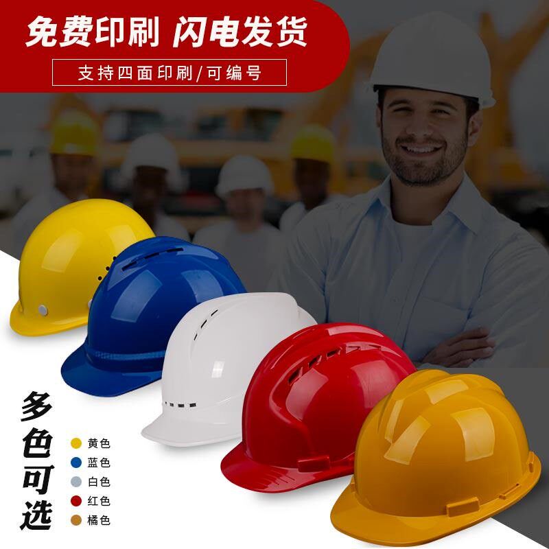 施工工程国标刻字定做钢钉款电网欧式安全帽安全帽加厚领导ABS劳