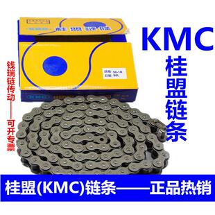 桂盟KMC工业链条35-1R 40-1R 50-1R 60-1R高精度传动链条滚子链条