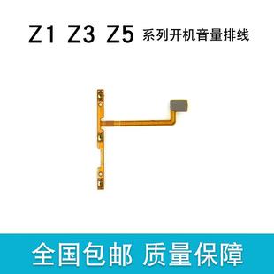 Z5X Z5开机音量音量键排线 Z3X VIVO 适用于
