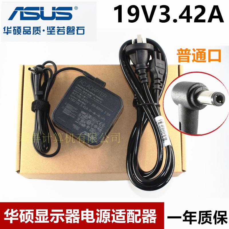 原装华硕MG248Q MX27AQ VG32VQ VG27AQ1A显示器电源适配器充电线