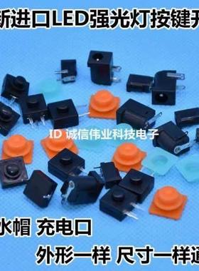 LED强光头灯3脚4脚按钮按键开关 2x2mm 戴头照明夜灯手电筒配件