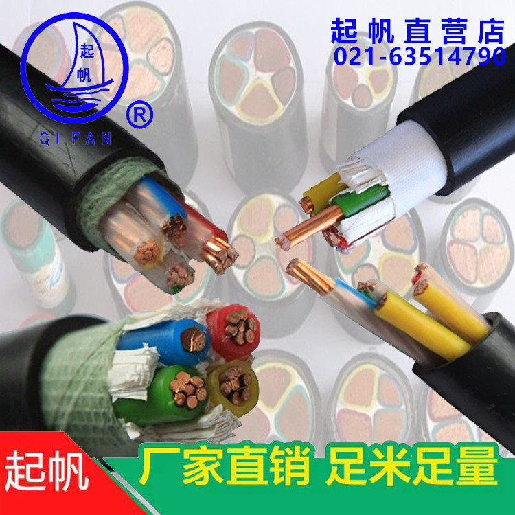 起帆 YJV 0.6/1KV 4*95+1*50mm2 电力硬电缆 VV WDZB YJV22