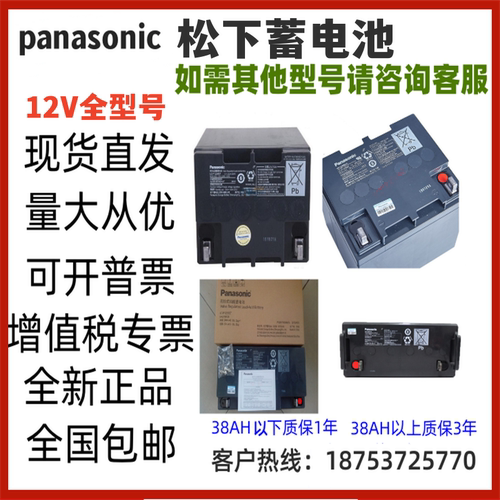 松下蓄电池LC-P1265ST直流屏机房