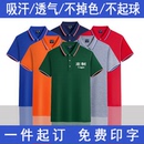 男diy 冰丝polo衫 工作服定制T恤印logo女夏季 短袖 企业员工衣服工装