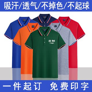 polo衫工作服定制T恤印logo女夏季短袖企业团体员工衣服工装男diy