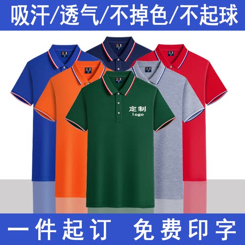冰丝polo衫工作服定制短袖印logo