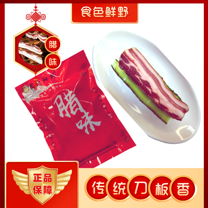 徽州刀板香安徽咸肉农家风干五花腊肉腌肉特产南风肉腌鲜土特产