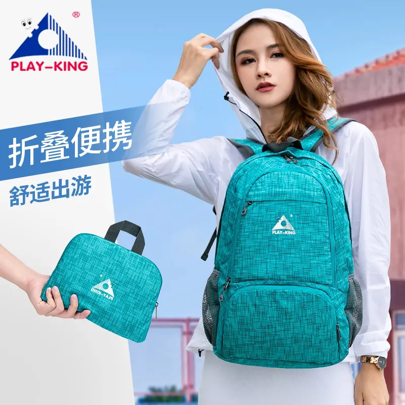 男女超轻折叠户外旅行双肩包