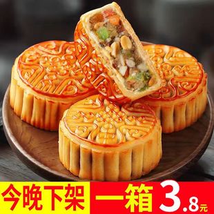 买15送20 老五仁大月饼传统五仁独立包装 多口味月饼礼盒