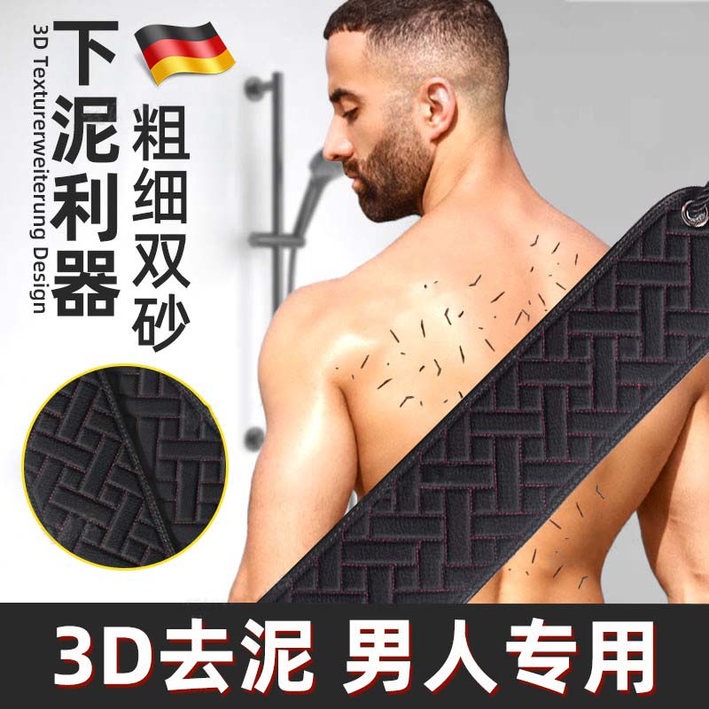 搓澡巾男士粗砂强力搓泥洗澡神器双面加厚搓背长条家用女