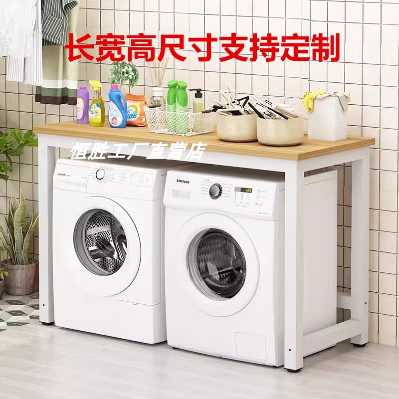 洗衣机上方置物架双滚筒收纳架浴室阳台免打孔落地储物架支持定制