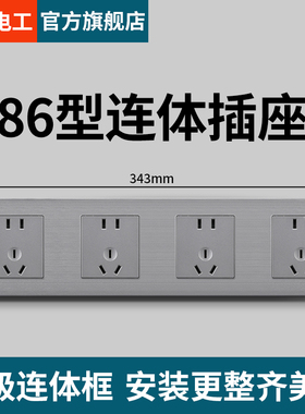 86型联排插座带开关连体20孔五位二十五孔三位三开15孔暗装灰色