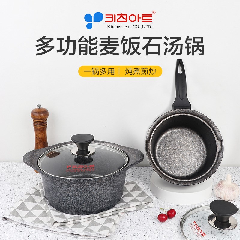 韩国麦饭石汤锅蒸锅一体家用不粘锅小奶锅宝宝辅食锅电磁炉煮炖锅