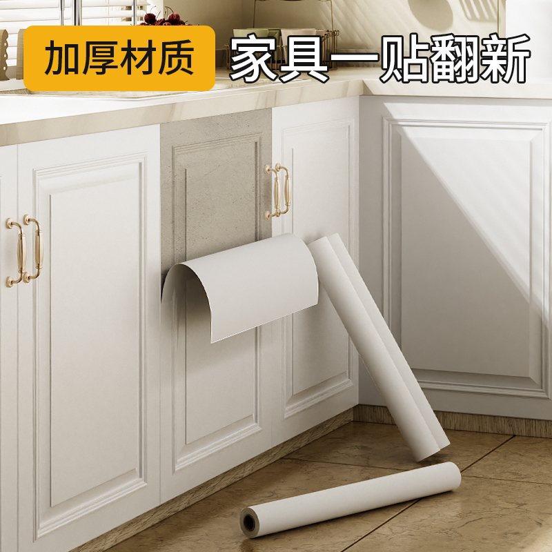 厨房橱柜翻新自粘贴纸加厚珠光烤漆防水防油遮丑柜子柜门改色贴膜