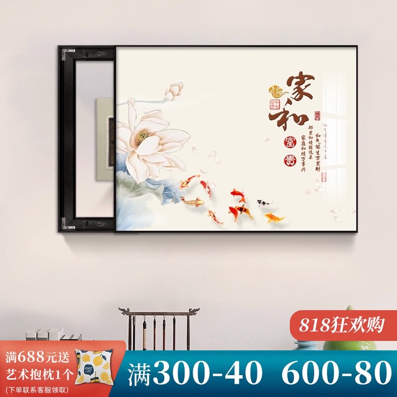 家和万事兴电表箱装饰画新中式免打孔配电箱电源总开关遮挡盒挂画
