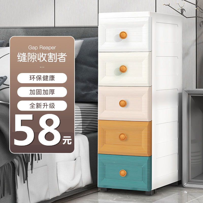 20/25/30cm夹缝收纳柜子抽屉式塑料厨房缝隙置物架窄卫生间储物柜