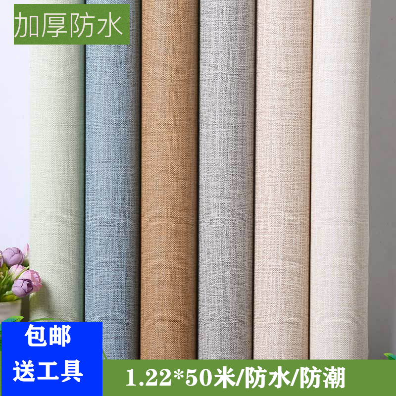 加厚自粘墙纸素色布纹防水自贴壁纸酒店客厅卧室简约现代纯色墙贴