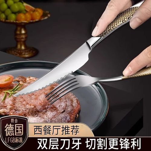 304不锈钢切牛排专用西餐餐具刀叉高档全套装欧式牛扒刀叉勺法式