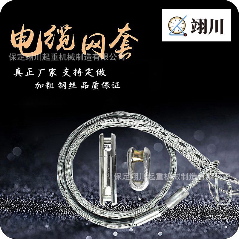 电力光缆网套放拉拖线管抗弯编织穿牵引导线旋转连接器钢丝3t5t2t