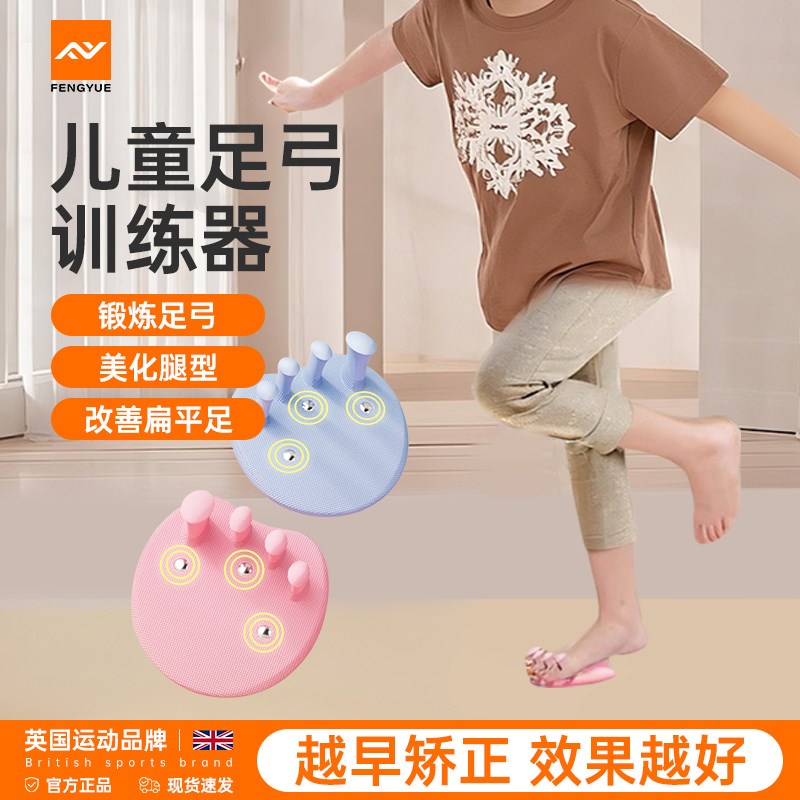 儿童足弓训练器足底力量矫正扁平足足弓训练器改善拇指外翻脚趾女