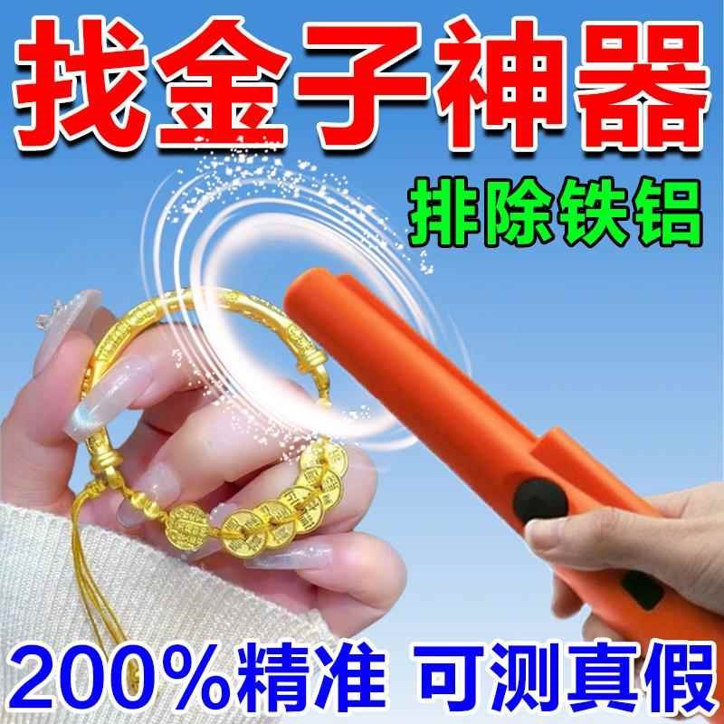 25款金属探测器户外寻宝仪手持式高精度家用找黄金神器可寻金银铜
