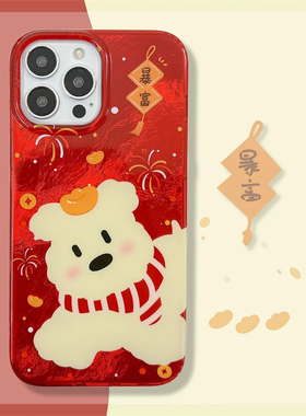 新年款红色元宝小狗适用苹果16promax手机壳iPhone15/14/13冰川纹opoo华为荣耀300红米k80男女本命年vivo软壳