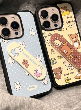 轻松熊米菲兔懒人支架适用iPhone16promax苹果16手机壳15Pro可爱创可贴支架14卡通13/12Pro肤感二合一11软16E