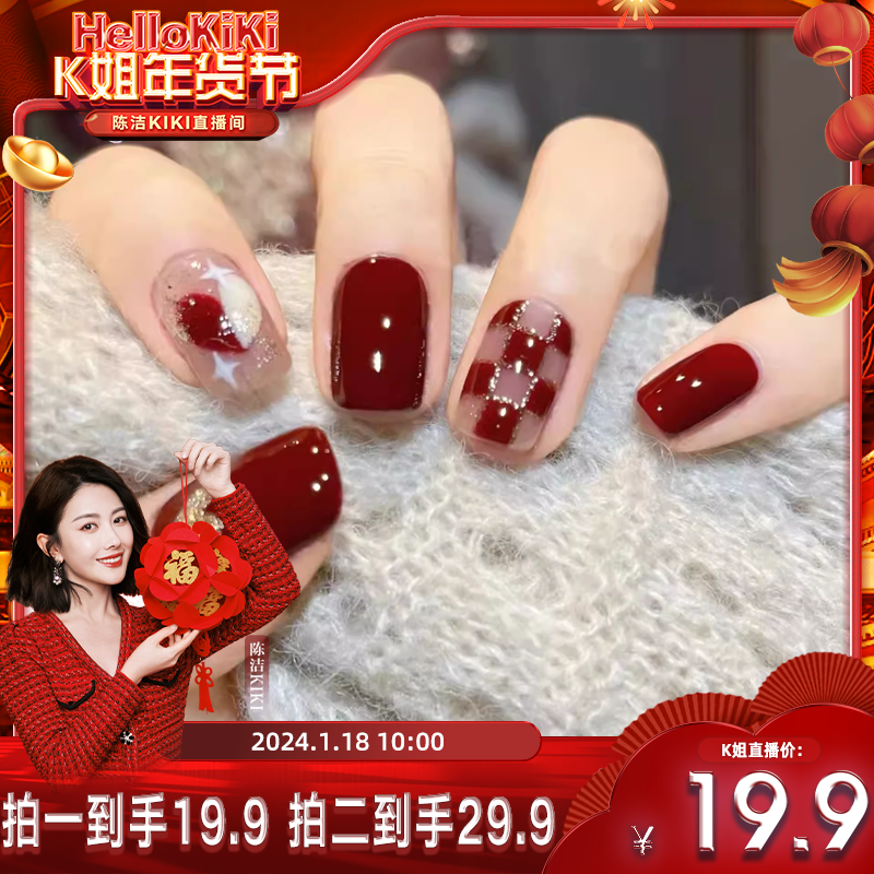 【k姐推荐】网红INS风穿戴甲美甲片细闪猫眼可拆卸假指甲片