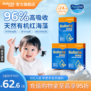 澳优苏芙拉海藻钙婴幼儿液体钙儿童宝宝有机钙镁维D 旗舰店