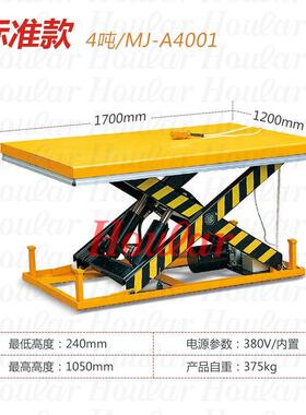 现货供应HW400126固定式液压升降平台4吨电动升降台登高举升台