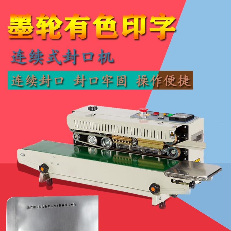全自动油墨喷二维条形码印字生产日期茶叶食品铝箔牛皮纸袋封口机
