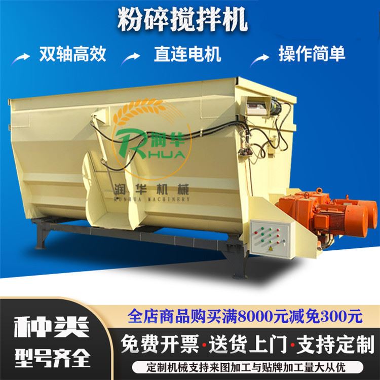牛羊草料搅拌机电子称重拌料设备双搅龙tmr搅拌机稻草青储混合机