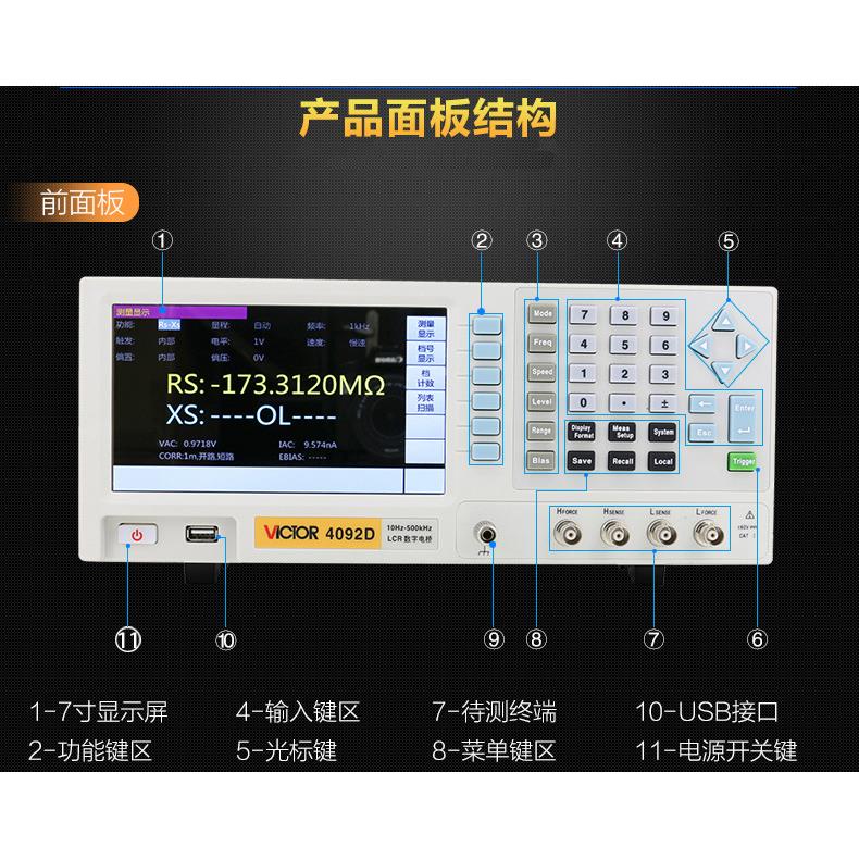 胜利仪器VC4092D数字电桥测试仪 LCR元器件电容电感电阻