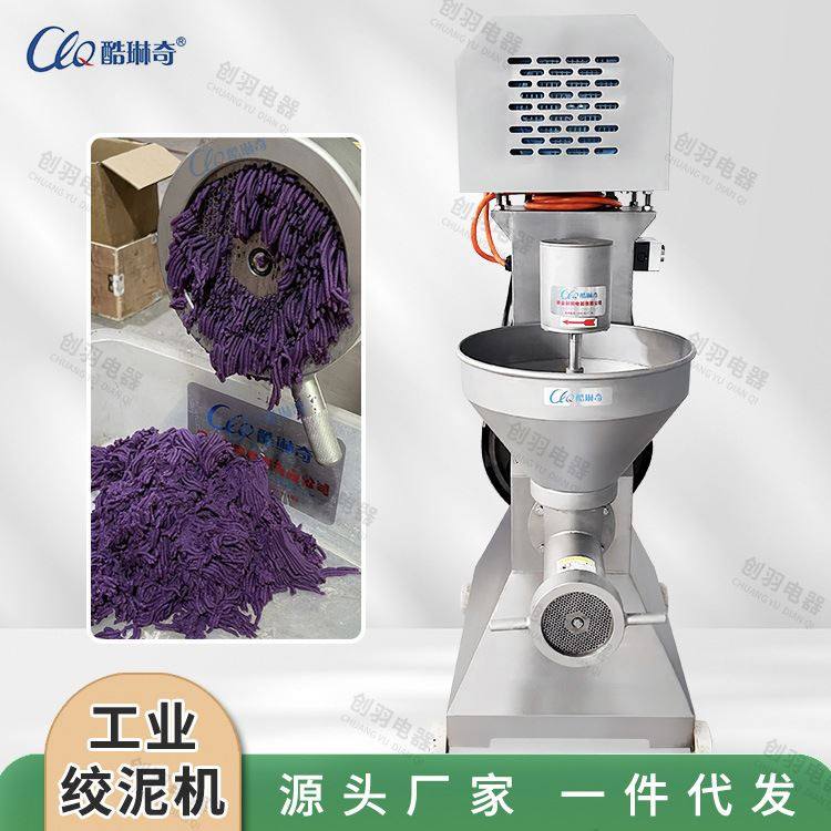 多功能薯仔拌泥机 全自动下料打泥机 大型立式不锈钢红薯打泥机,清洗/食品/商业设备,解冻机,淘宝优惠券,粉丝福利购,淘宝优惠卷