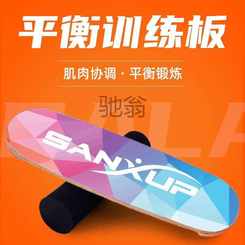 hur室内健身平衡板单板瑜伽滑雪冲浪桨板核心训练小型器材枫木质