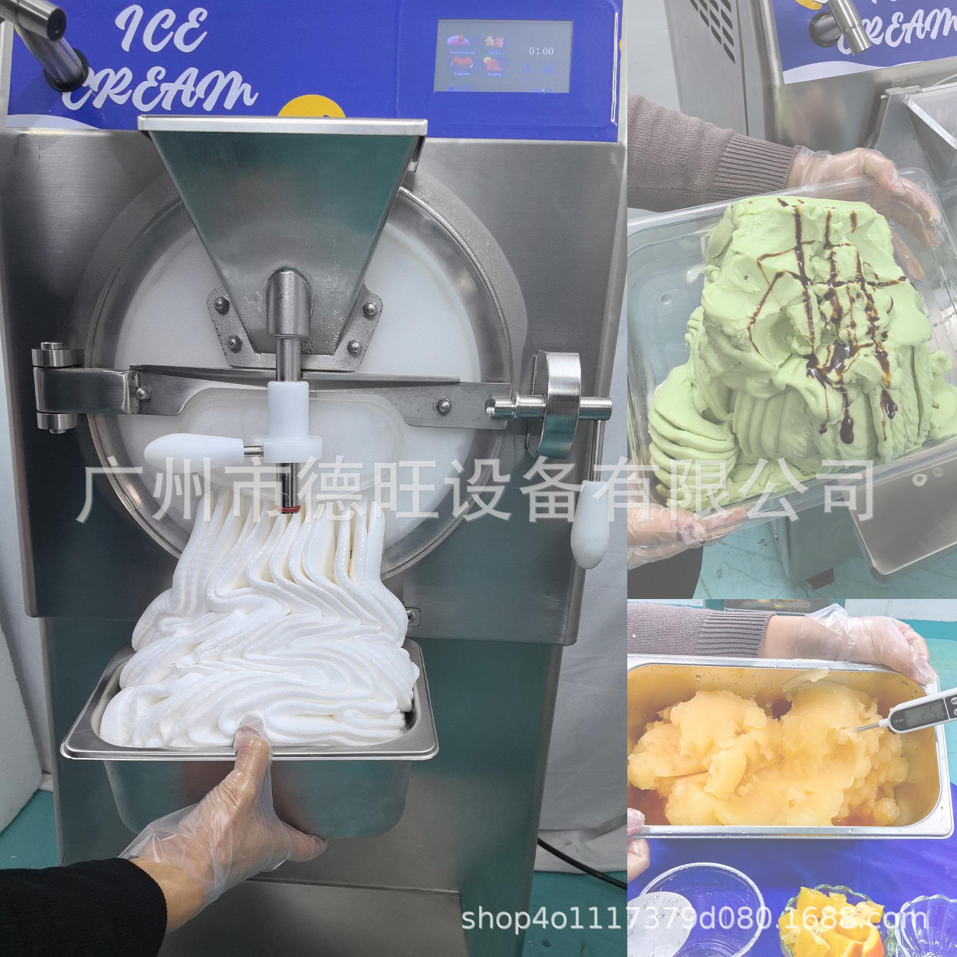 60l/h哈根达斯风格冰淇淋机全自动硬冰设备摆摊diy雪糕球外贸出口