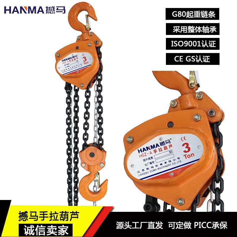 辰力起重葫芦60度旋转倒链葫芦1T吨5t多规格葫芦厂家可定 制