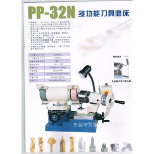 32N立铣刀钻头丝攻刀具磨床铣刀磨床 刀具磨床PP