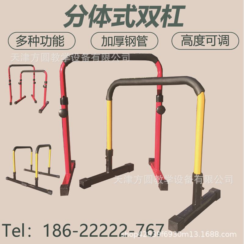 儿童体适能器材体能馆室内训练架俯卧撑分体式双杠多功能健身单杠