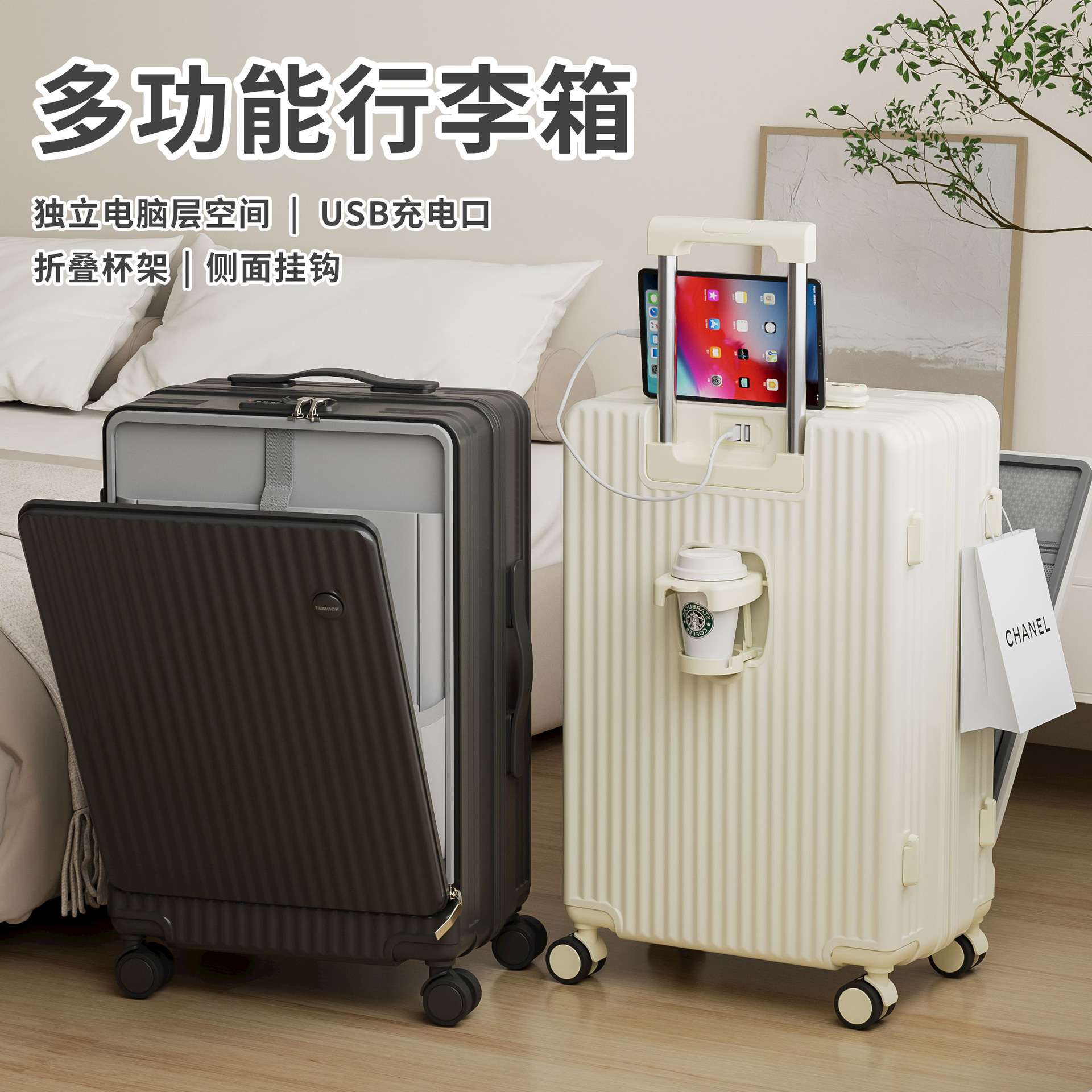 多功能前开盖行李箱2023新款男士多层可充电旅行箱女24侧开拉杆箱