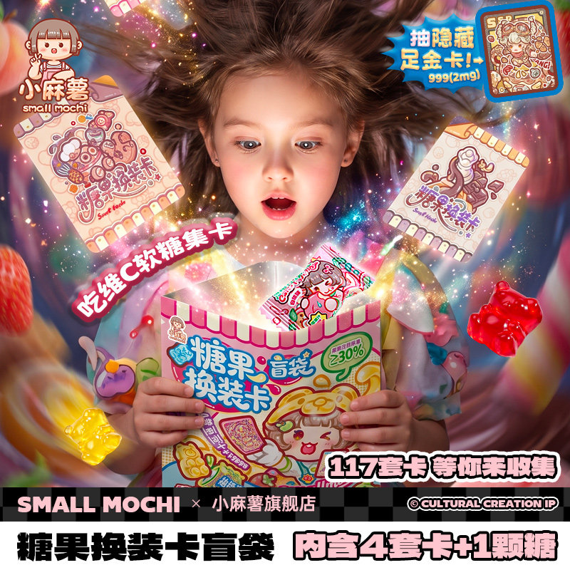 小麻薯糖果换装盲袋贴纸女孩子儿童卡通解压打发时间手工diy创意小学生爆火的玩具解闷小玩意儿换装贴纸盲盒