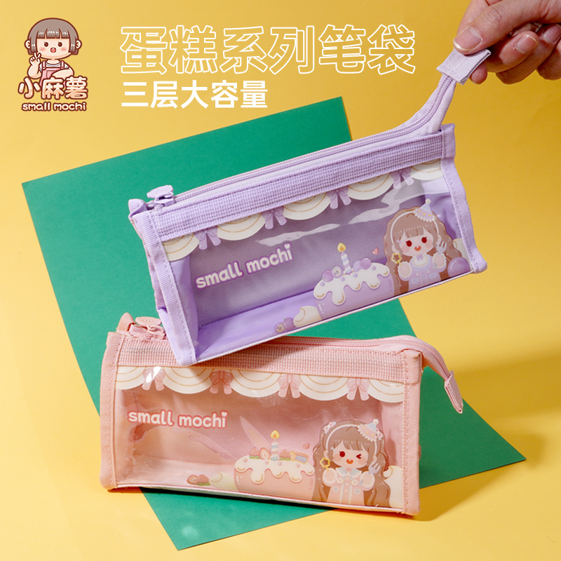 小麻薯笔袋透明铅笔袋