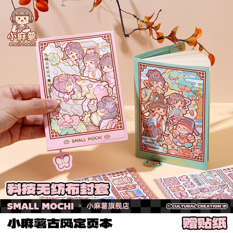 小麻薯古风笔记本小本子2025年新款手账本记事本小随身便携口袋本方格计划本高颜值日记本小学生女孩手帐本子