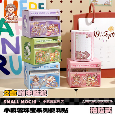 小麻薯抽拉式便利贴便签贴纸小学生专用有粘性高颜值便利签笔记贴小条可撕便签本可爱少女心儿童女孩记事贴