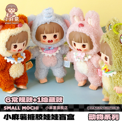 小麻薯搪胶娃娃盲盒儿童玩具手办女孩毛绒玩偶公仔六一礼物盲盒