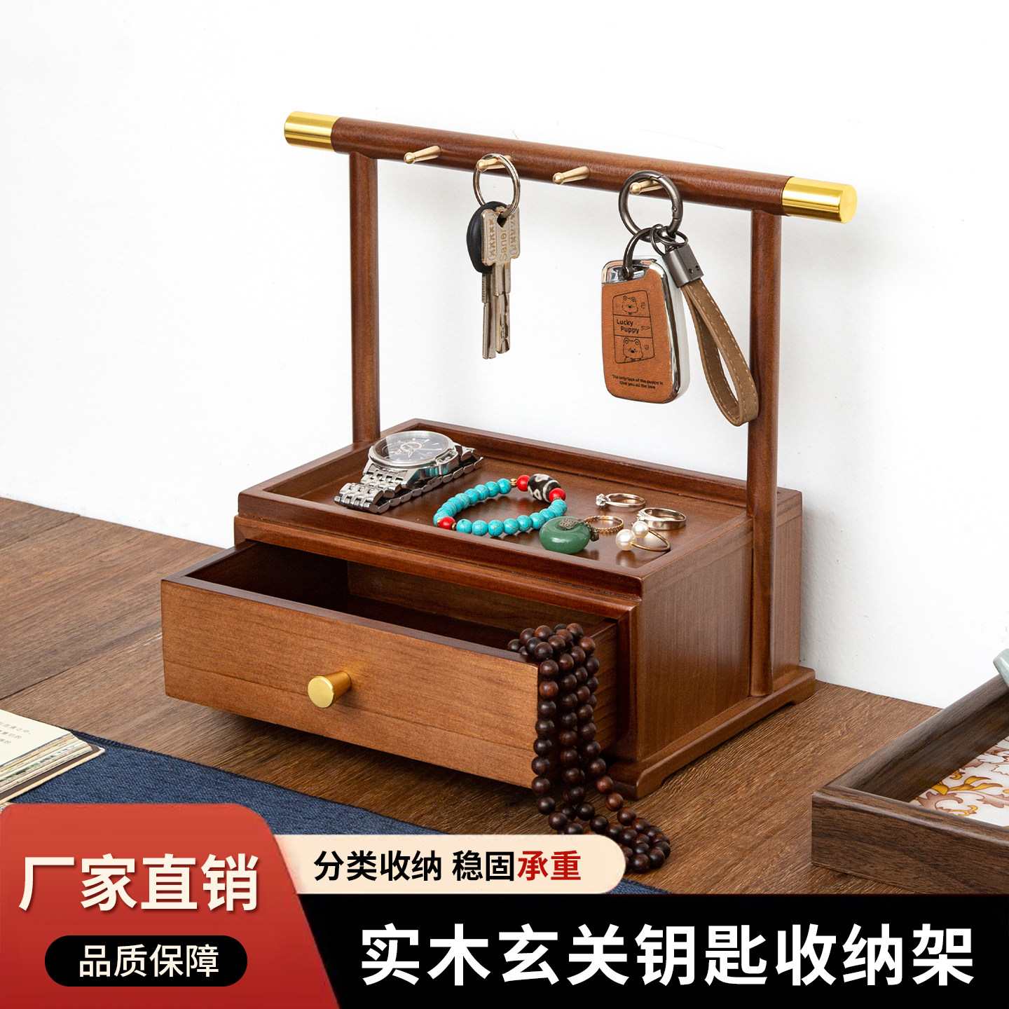 实木玄关钥匙收纳盒首饰文玩置物架饰品挂钩钥匙实木架子
