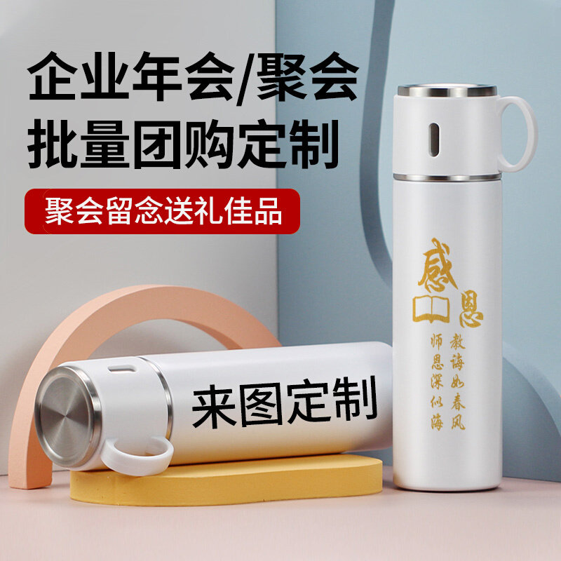 教师节保温杯送女老师礼物学生简约水杯实用谢师礼杯子师恩