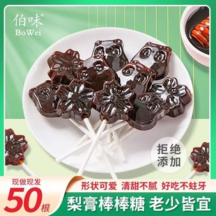 秋梨膏棒棒糖枇杷膏糖果无添加儿童礼物健康解馋小零食散装 批发