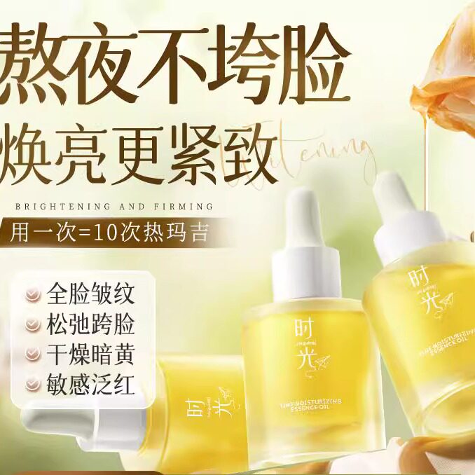 面部精华油液紧致抗皱抗衰氧化去黄提亮角鲨烷以油养肤双抗护肤油
